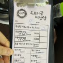 도토리군버섯양