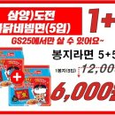 GS25수정서로점 이미지