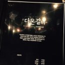 다온갈비 이미지