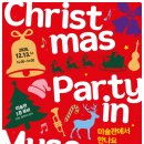 클래식 뮤지엄 인 전주 이미지