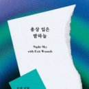 평전농장 경향신문