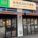 선선오리 이미지