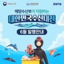 만나수산1