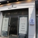 뷰티플랏
