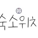 칙칙폭폭999 게스트하우스 이미지