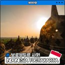 화산-06 | 족자카르타 여행 가볼만한곳 보로부두르 사원 일출 복장 및 입장료 후기