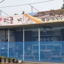 텃골농장 이미지