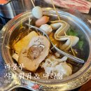 라쿵푸마라탕 앤 라쿵푸훠궈 이미지