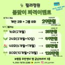 보람동 복합커뮤니티센터 | [보람동 필라테스] 필라정원 💚 3월 봄맞이 파격 이벤트 선착순 진행중 입니다💚