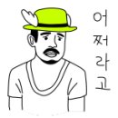 오네뜨 GS25시 편의점 이미지