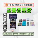 교풍경로당 이미지