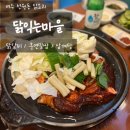 여수닭갈비) 여수 오래된 닭갈비, 맛에 건강까지 챙기는 [닭익는마을]_선원동