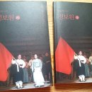[서평/예스24] 정보원 (상,하) : &#39;홍상화&#39; - 한국문학사