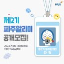 파주시청 이미지