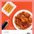 60계 신곡장암점