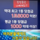 로또게임장 이미지