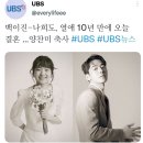 헐 UBS 백이진앵커랑 펜싱 나희도 선수랑 결혼한다는데요?????????? 이미지