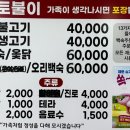 신토불이오리불고기 이미지