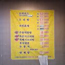 광주 북구 오치동 오리탕 오리로스 맛집 사오정 푸짐해