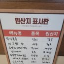 본죽&비빔밥 당진수청점 | [당진 맛집] 대들보 수청점 낙지볶음 솔직 후기 – “이 집, 양념 미쳤다 진짜...!”