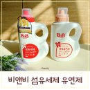 황금세탁 | 비앤비 아기세탁세제 아기섬유유연제 리뉴얼 알러지케어