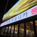 장수산풍천민물장어 이미지