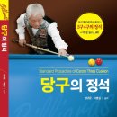 아카데미당구클럽 이미지