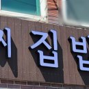 지현씨집밥