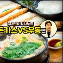 돈가스마을 이미지