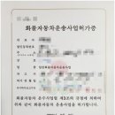 일반화물 이미지