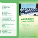 마음을 울리는 오카리나 이미지