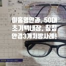 아이웰이홍영안과의원 이미지
