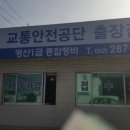 효문공업사 이미지