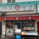 대림떡집 | [영등포/대림] 쫀득하고 맛있는 영등포떡집 "종로떡집"