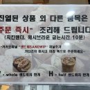 샌드윕(SANDWIP)