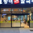 방이샤브칼국수 이미지