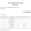 사회적협동조합인성소통협회경기도 이미지