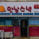 투온분식 이미지