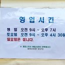 세상에이런꽈배기