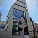 드림피부과의원 | 신사역 피부과 닥터스피부과의원 신사 울쎄라 시술 후기, 전문적인 분위기가 믿음직했던 곳