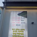 수내1길 | 판교/ 개성있는 평양냉면집의 등장, &#34;평양식당&#34;