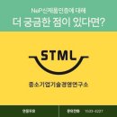 중소기업경영기술지원연구소