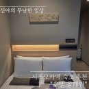 호텔맘(Hotel MOM) | 시즈오카역 숙소 추천 호텔 올레인 Hotel Ole Inn 주차 온천 부대시설 조식 총정리 후기