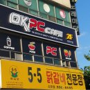 OK PC방 신탄진점 이미지