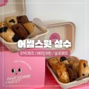 성수2가1동 공영주차장 화장실 | 성수 [어썸스윗] 내돈내산 휘낭시에 베이킹 체험 이색데이트 주차