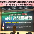 보궁요양병원(회장) | 노인장기요양보험 18주년 국회 정책토론회 참석 후기｜천안방문요양센터가 생각하는 좋은 장기요양기관