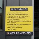 H풋볼클럽