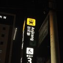 롯데리아 대구안지랑 이미지