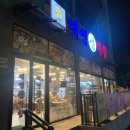 GS25 대전판암점 이미지