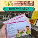 농소약국 이미지